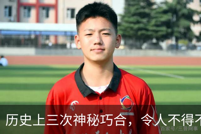 历史上三次神秘巧合,令人不得不怀疑,世界或许是一个轮回