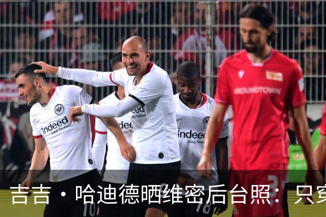 吉吉·哈迪德晒维密后台照：只穿内衣秀腹肌，妹妹贝拉留言