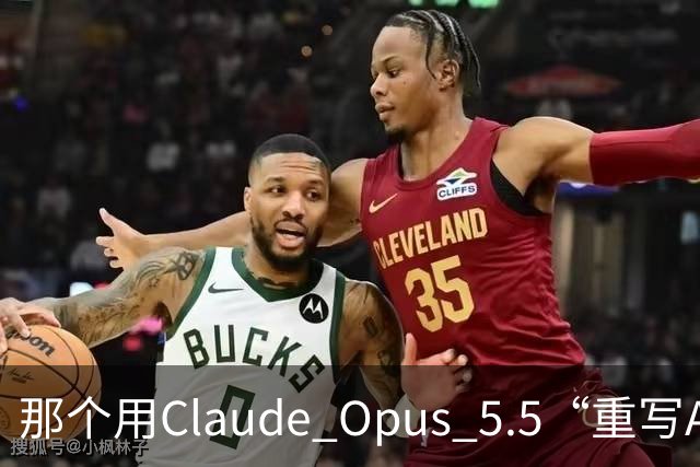 那个用Claude Opus 5.5“重写Adobe全家桶”的开发者，自己在HN上把项目戳破了：76%的功能广度，45%的真实可用度